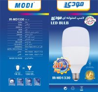 لامپ SMD مودی 30 وات (مهتابی-آفتابی)