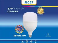 لامپ SMD مودی 40 وات (مهتابی-آفتابی)